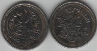 Pakistan 1972 25 Paisa Coin KM#30